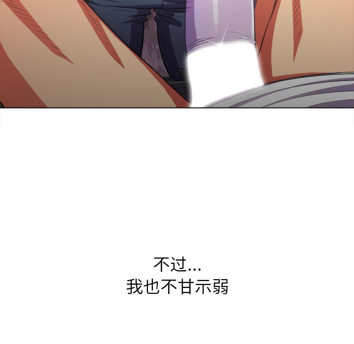 恶女勾勾缠[h漫]韩漫全集-恶女勾勾缠-第35章无删减无遮挡章节图片 