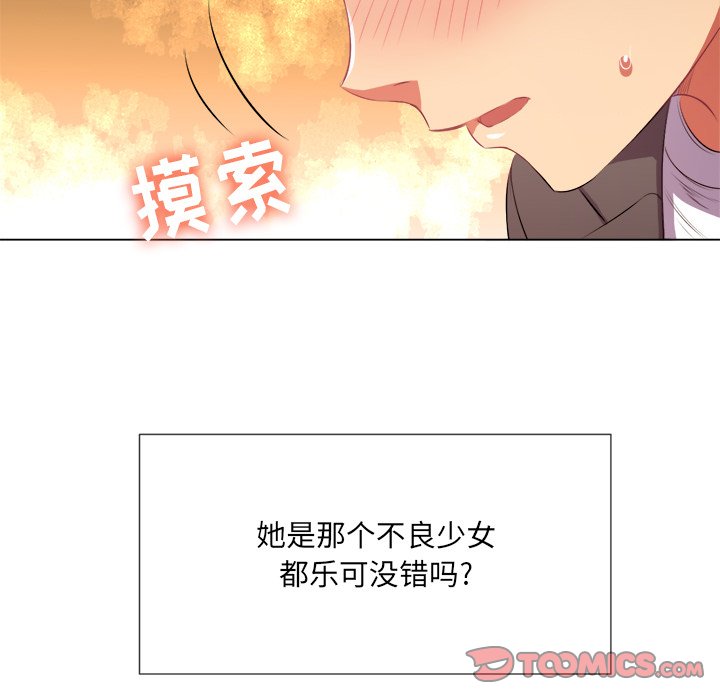 恶女勾勾缠[h漫]韩漫全集-恶女勾勾缠-第35章无删减无遮挡章节图片 
