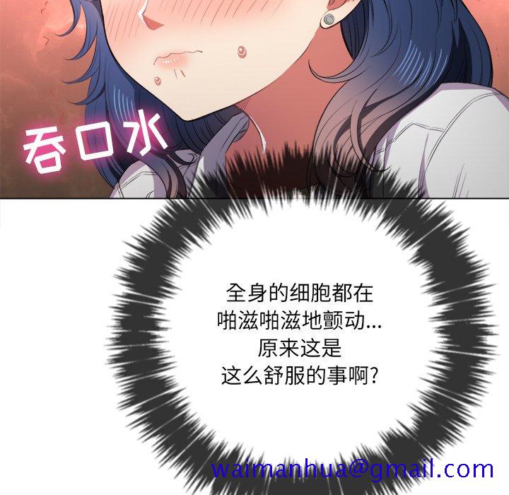 恶女勾勾缠[h漫]韩漫全集-恶女勾勾缠-第36章无删减无遮挡章节图片 