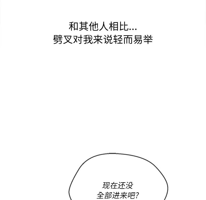 恶女勾勾缠[h漫]韩漫全集-恶女勾勾缠-第36章无删减无遮挡章节图片 
