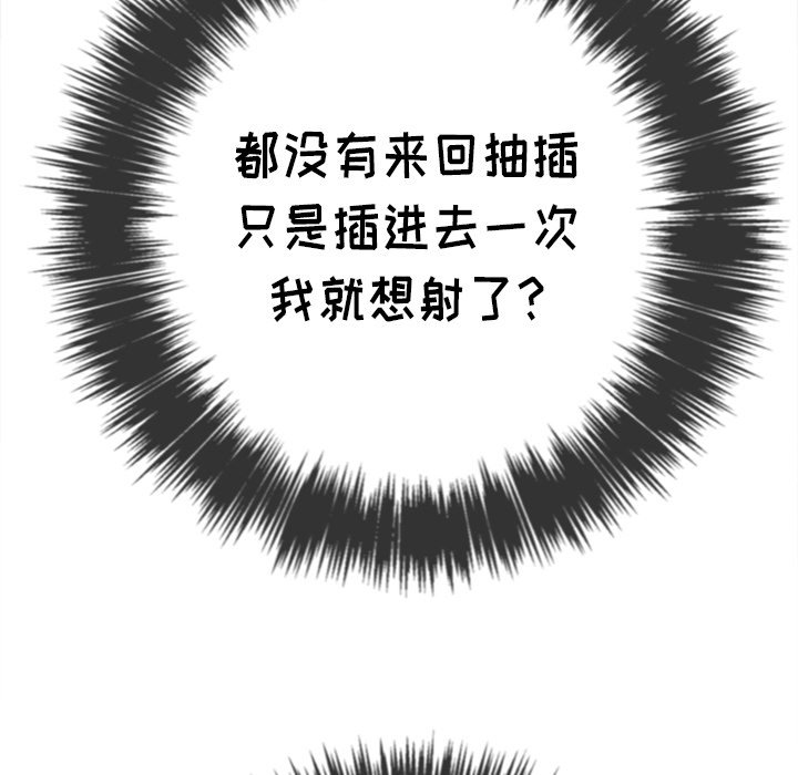 恶女勾勾缠[h漫]韩漫全集-恶女勾勾缠-第36章无删减无遮挡章节图片 