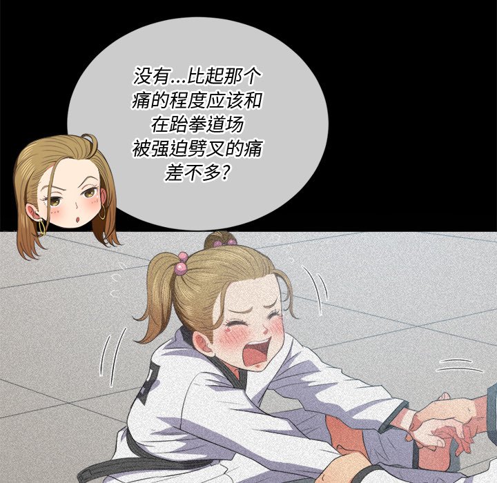 恶女勾勾缠[h漫]韩漫全集-恶女勾勾缠-第36章无删减无遮挡章节图片 