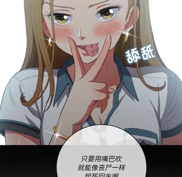 恶女勾勾缠[h漫]韩漫全集-恶女勾勾缠-第37章无删减无遮挡章节图片 