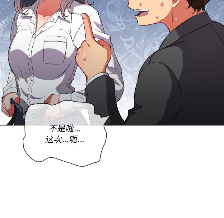 恶女勾勾缠[h漫]韩漫全集-恶女勾勾缠-第37章无删减无遮挡章节图片 