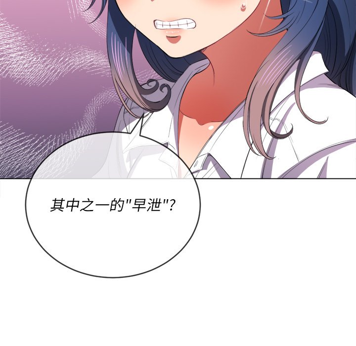 恶女勾勾缠[h漫]韩漫全集-恶女勾勾缠-第37章无删减无遮挡章节图片 