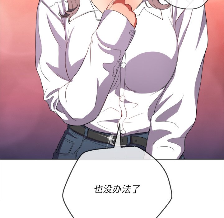 恶女勾勾缠[h漫]韩漫全集-恶女勾勾缠-第37章无删减无遮挡章节图片 