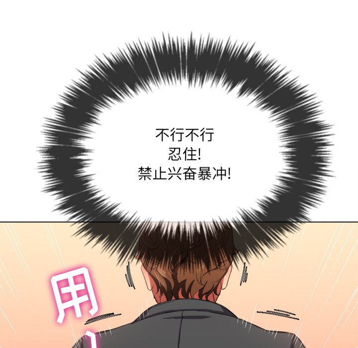 恶女勾勾缠[h漫]韩漫全集-恶女勾勾缠-第38章无删减无遮挡章节图片 