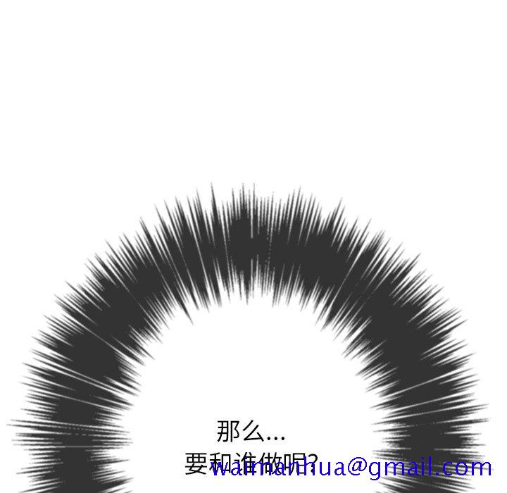 恶女勾勾缠[h漫]韩漫全集-恶女勾勾缠-第38章无删减无遮挡章节图片 