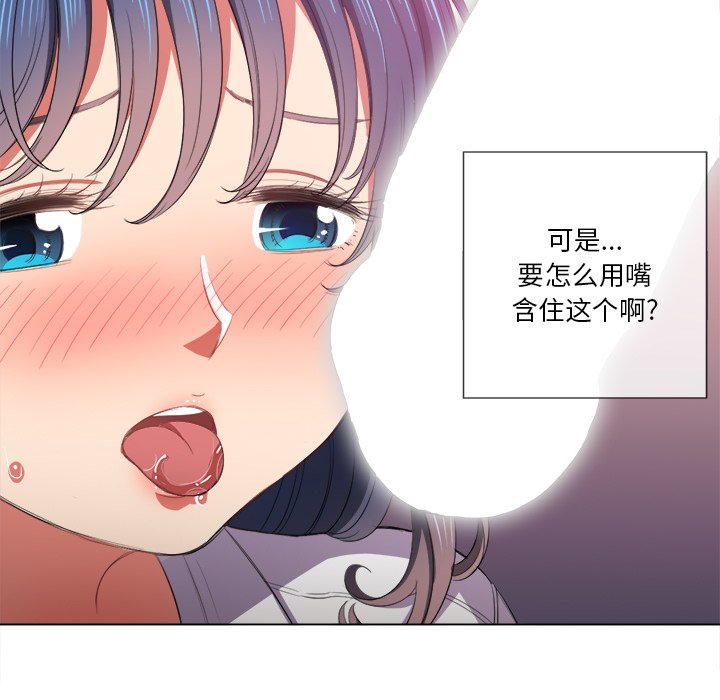 恶女勾勾缠[h漫]韩漫全集-恶女勾勾缠-第38章无删减无遮挡章节图片 