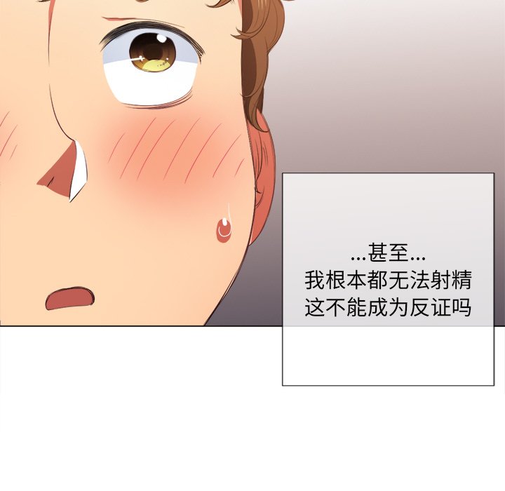 恶女勾勾缠[h漫]韩漫全集-恶女勾勾缠-第38章无删减无遮挡章节图片 