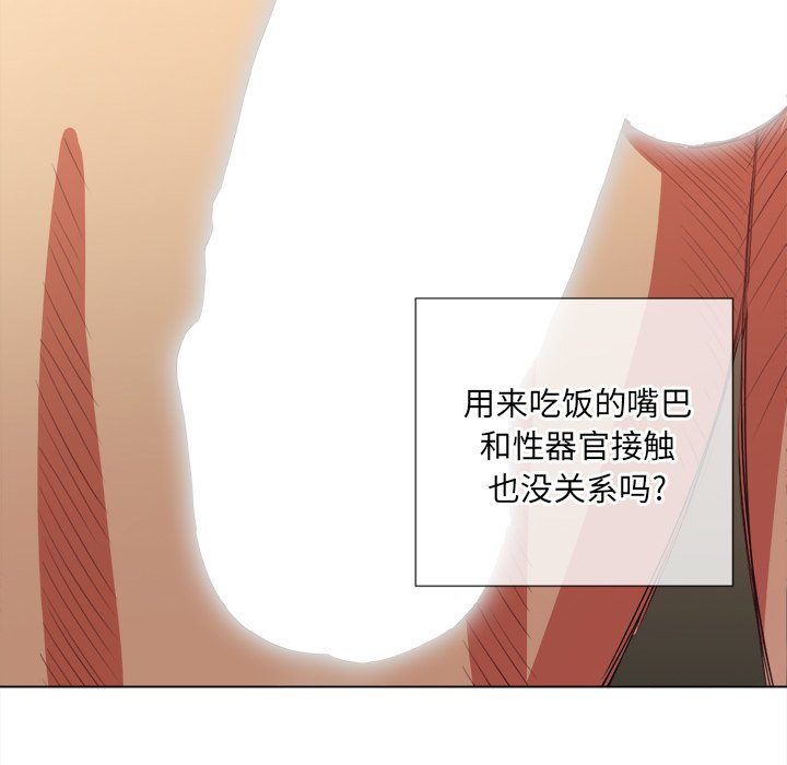 恶女勾勾缠[h漫]韩漫全集-恶女勾勾缠-第38章无删减无遮挡章节图片 