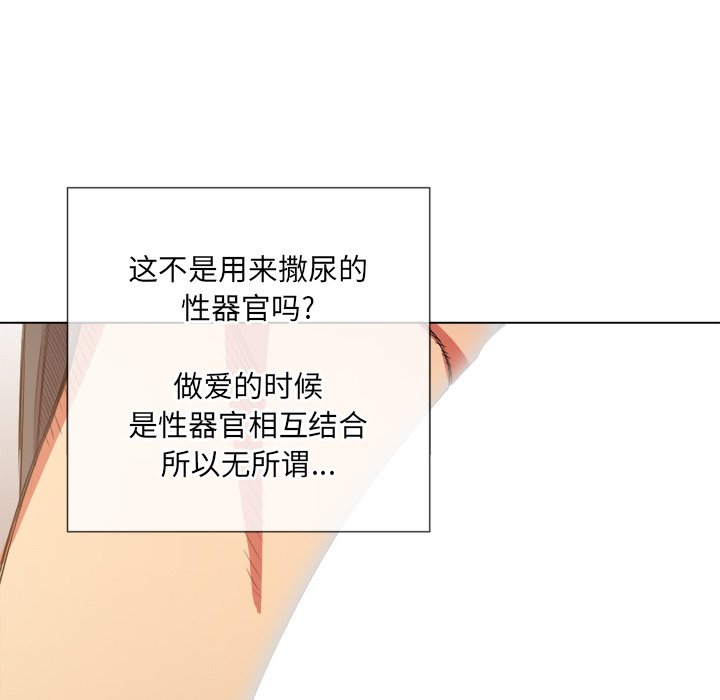 恶女勾勾缠[h漫]韩漫全集-恶女勾勾缠-第38章无删减无遮挡章节图片 