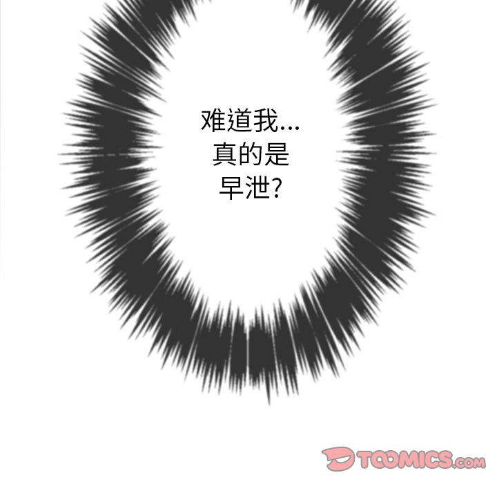 恶女勾勾缠[h漫]韩漫全集-恶女勾勾缠-第38章无删减无遮挡章节图片 
