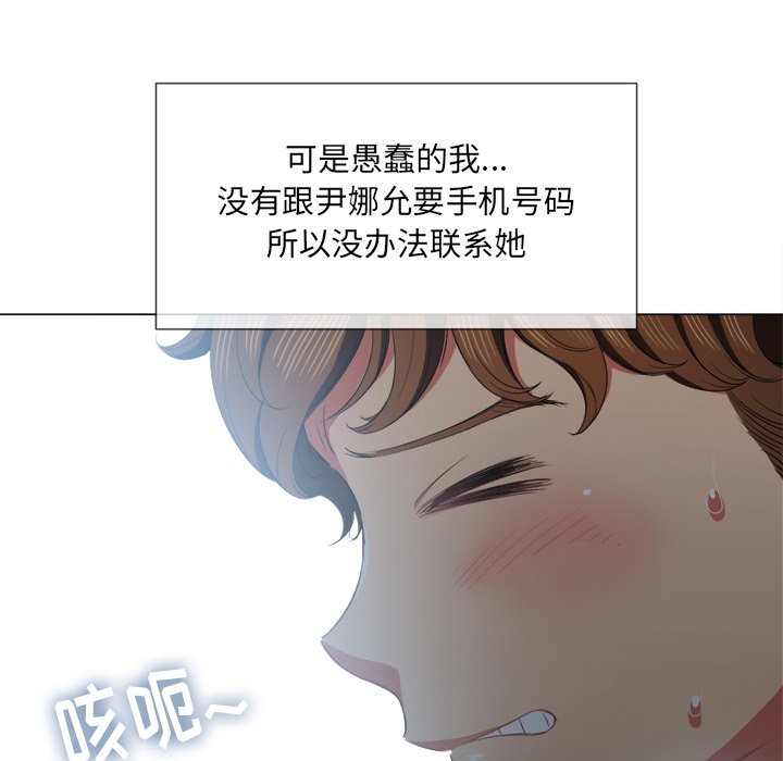 恶女勾勾缠[h漫]韩漫全集-恶女勾勾缠-第39章无删减无遮挡章节图片 