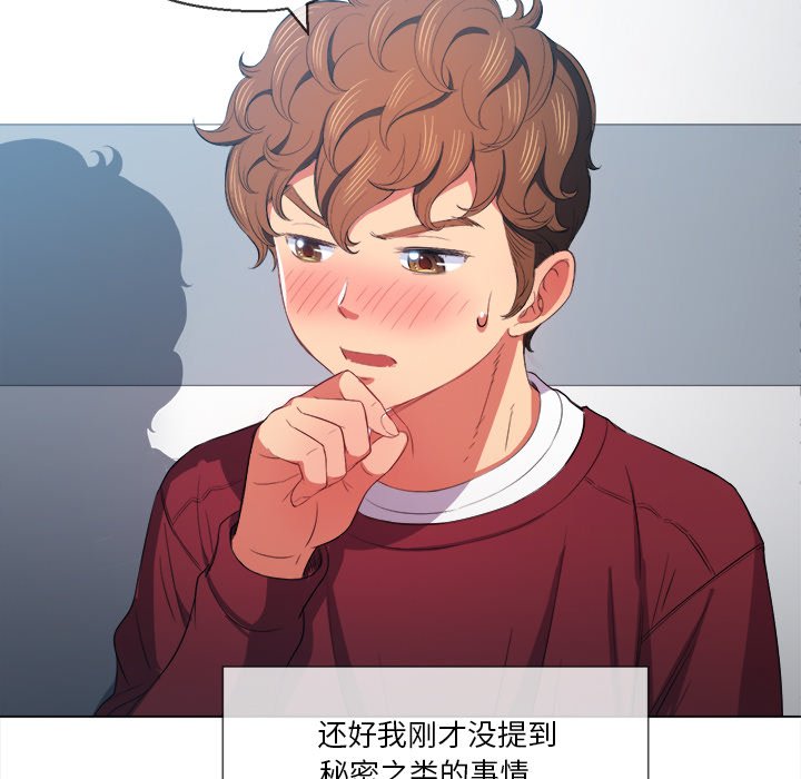 恶女勾勾缠[h漫]韩漫全集-恶女勾勾缠-第39章无删减无遮挡章节图片 