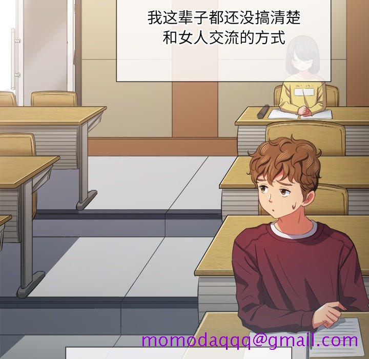 恶女勾勾缠[h漫]韩漫全集-恶女勾勾缠-第39章无删减无遮挡章节图片 