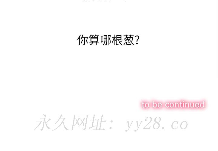 恶女勾勾缠[h漫]韩漫全集-恶女勾勾缠-第39章无删减无遮挡章节图片 