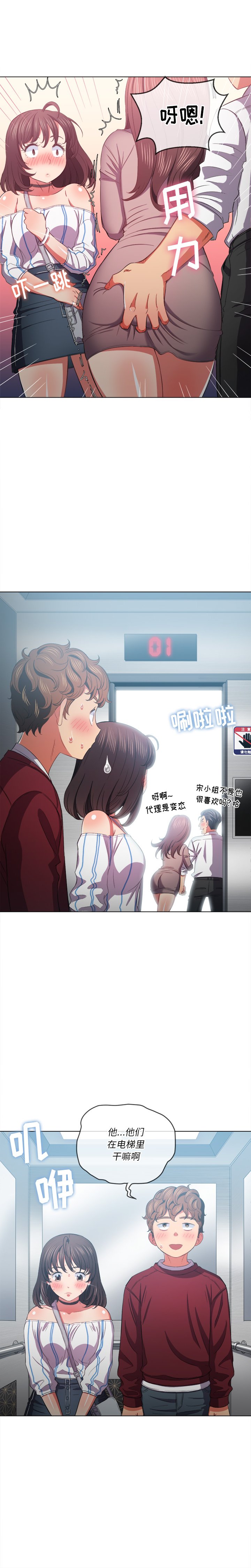 恶女勾勾缠[h漫]韩漫全集-恶女勾勾缠-第40章无删减无遮挡章节图片 