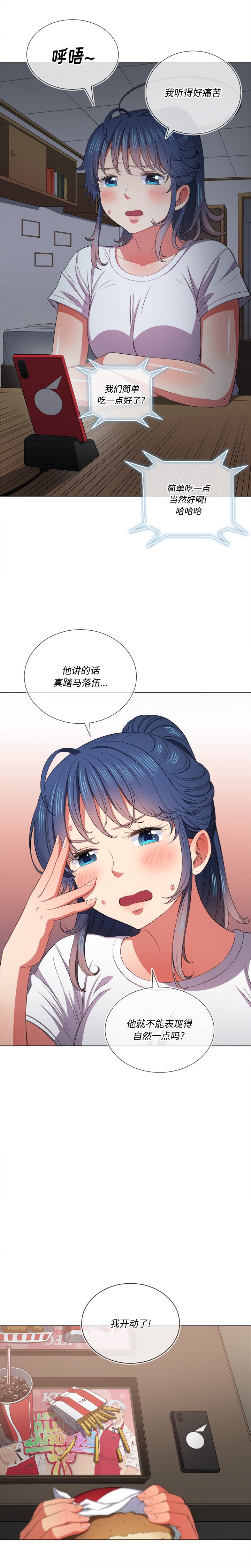 恶女勾勾缠[h漫]韩漫全集-恶女勾勾缠-第40章无删减无遮挡章节图片 