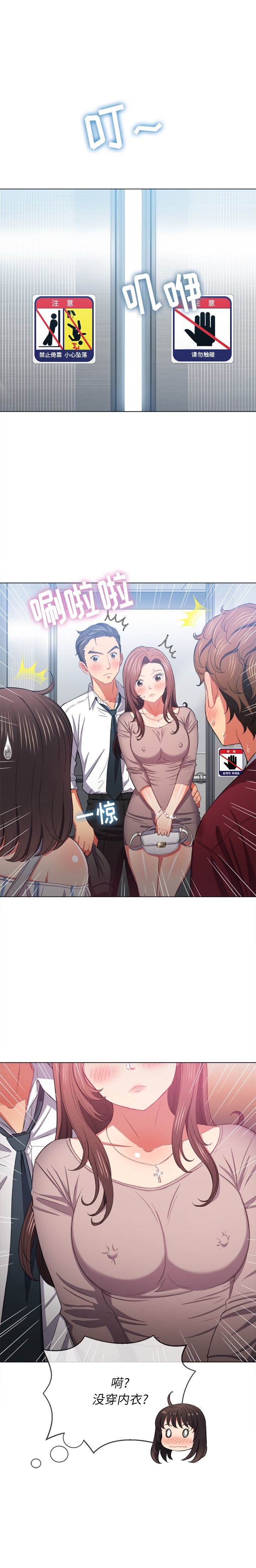 恶女勾勾缠[h漫]韩漫全集-恶女勾勾缠-第40章无删减无遮挡章节图片 