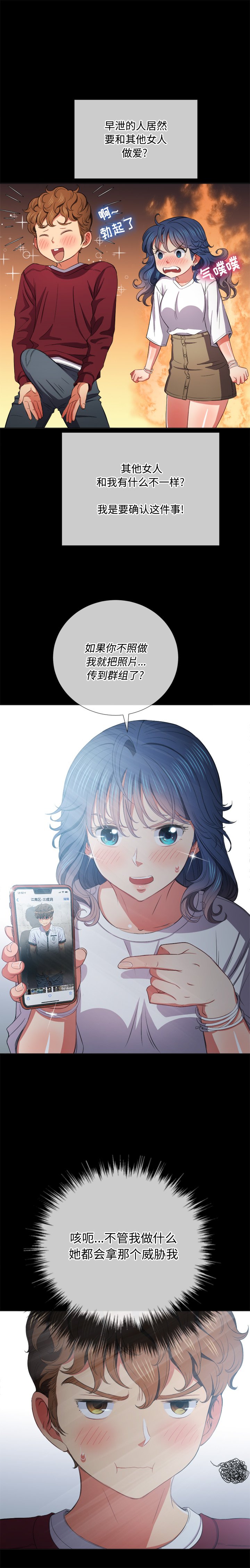 恶女勾勾缠[h漫]韩漫全集-恶女勾勾缠-第40章无删减无遮挡章节图片 