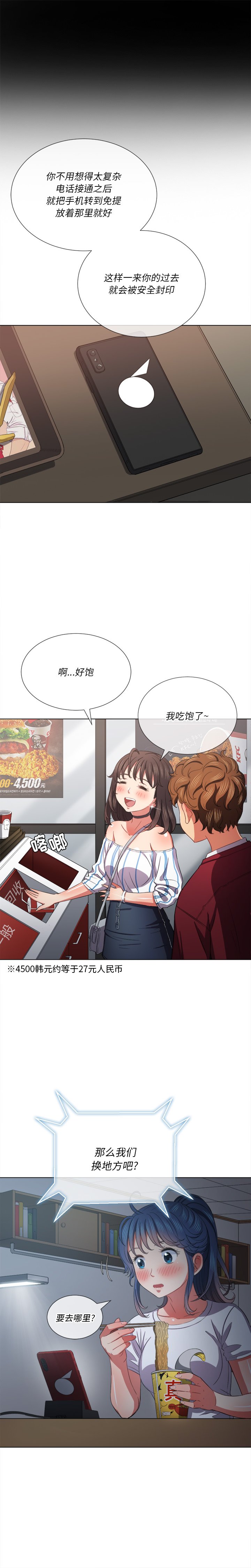 恶女勾勾缠[h漫]韩漫全集-恶女勾勾缠-第40章无删减无遮挡章节图片 