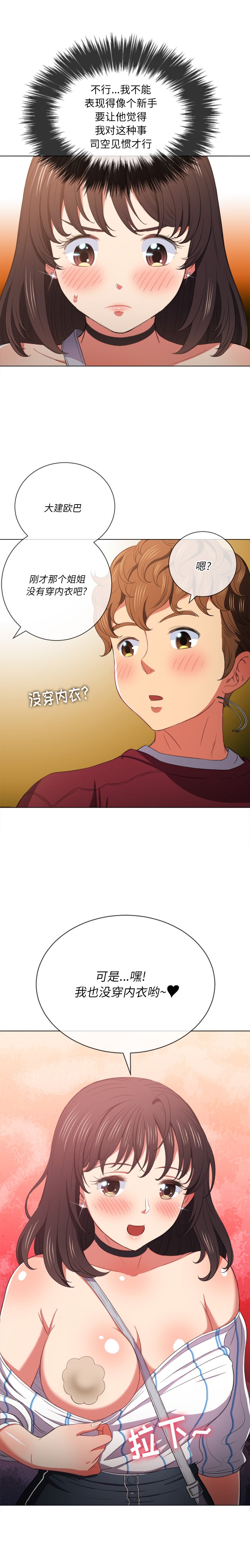 恶女勾勾缠[h漫]韩漫全集-恶女勾勾缠-第40章无删减无遮挡章节图片 