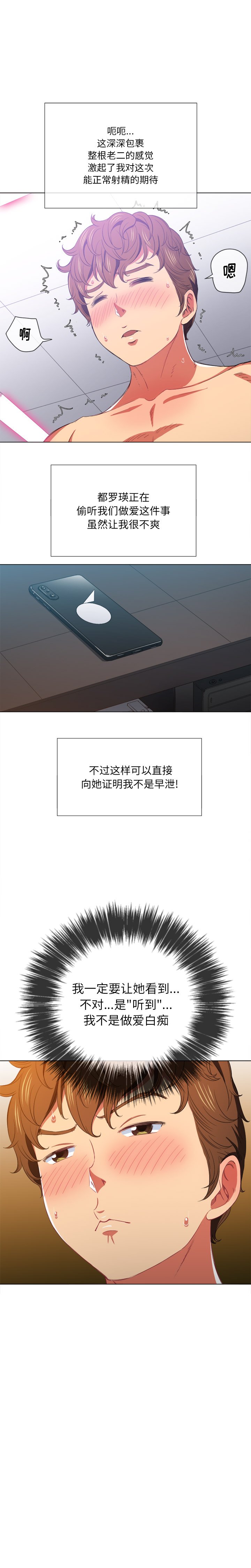 恶女勾勾缠[h漫]韩漫全集-恶女勾勾缠-第41章无删减无遮挡章节图片 