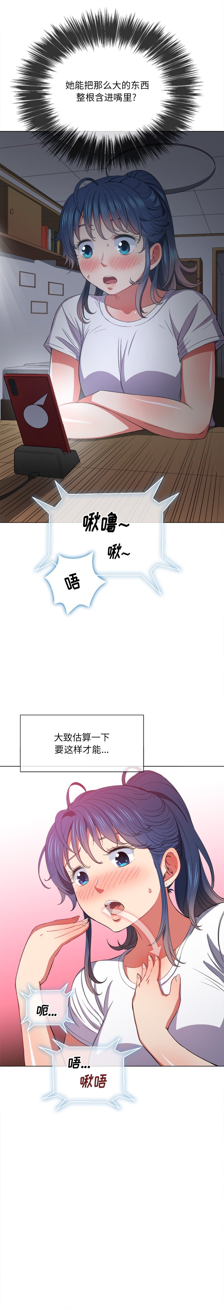 恶女勾勾缠[h漫]韩漫全集-恶女勾勾缠-第41章无删减无遮挡章节图片 