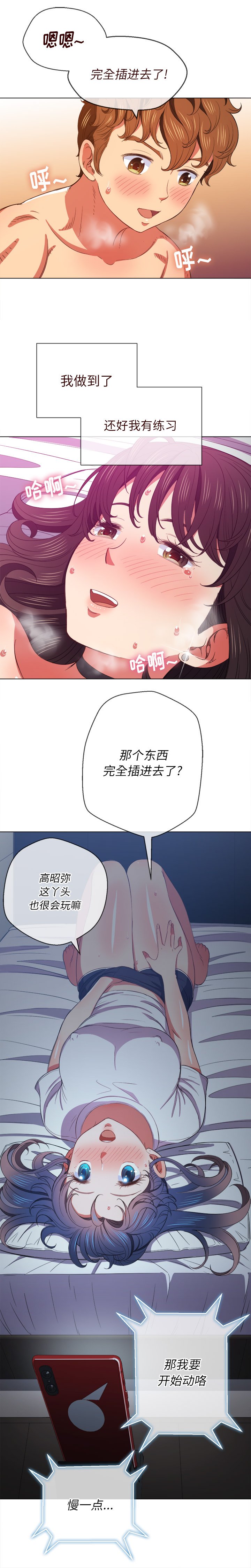 恶女勾勾缠[h漫]韩漫全集-恶女勾勾缠-第41章无删减无遮挡章节图片 