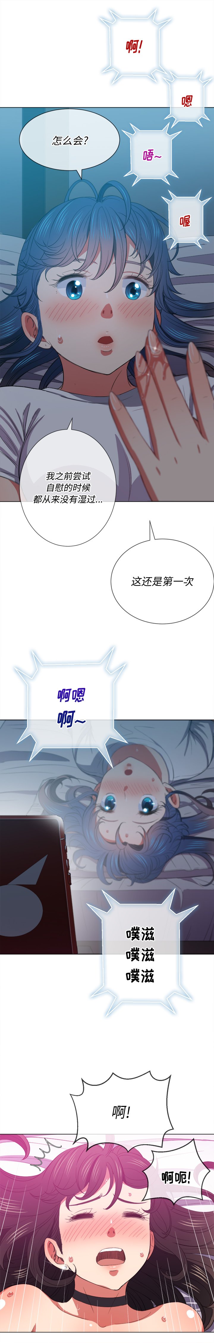 恶女勾勾缠[h漫]韩漫全集-恶女勾勾缠-第41章无删减无遮挡章节图片 