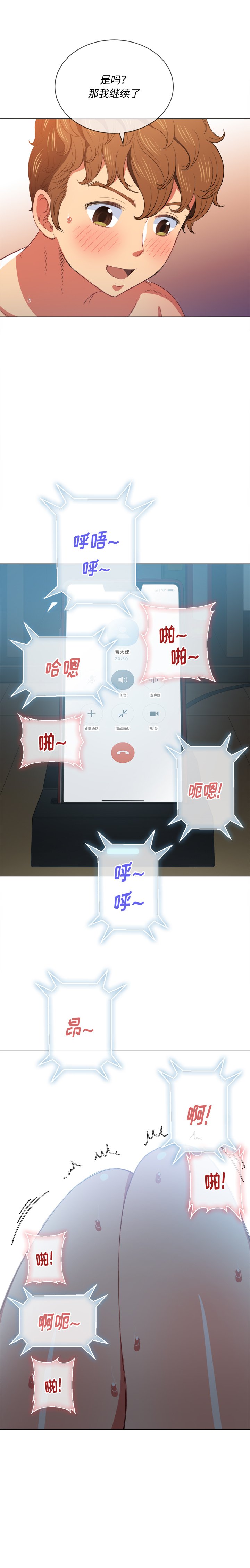 恶女勾勾缠[h漫]韩漫全集-恶女勾勾缠-第41章无删减无遮挡章节图片 