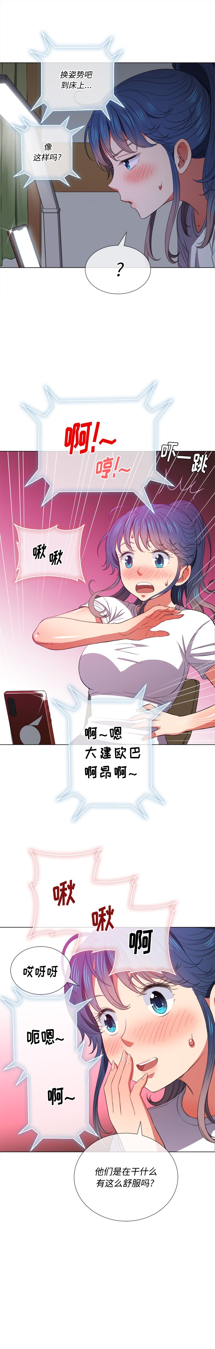 恶女勾勾缠[h漫]韩漫全集-恶女勾勾缠-第41章无删减无遮挡章节图片 
