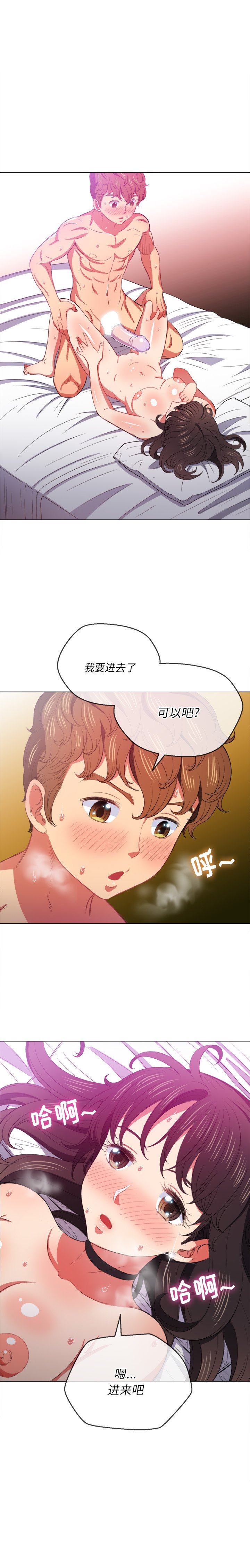 恶女勾勾缠[h漫]韩漫全集-恶女勾勾缠-第41章无删减无遮挡章节图片 