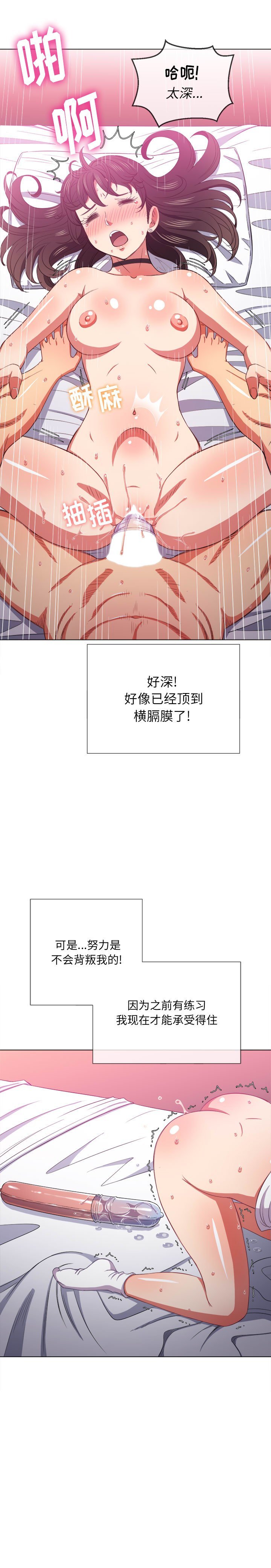 恶女勾勾缠[h漫]韩漫全集-恶女勾勾缠-第42章无删减无遮挡章节图片 