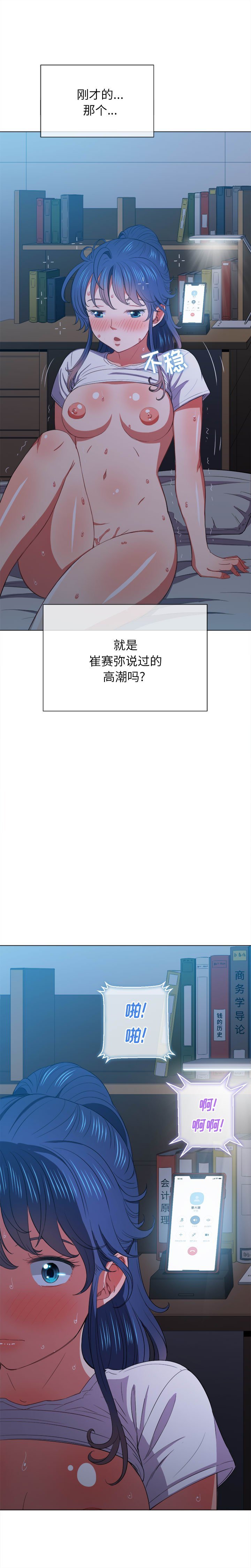 恶女勾勾缠[h漫]韩漫全集-恶女勾勾缠-第42章无删减无遮挡章节图片 