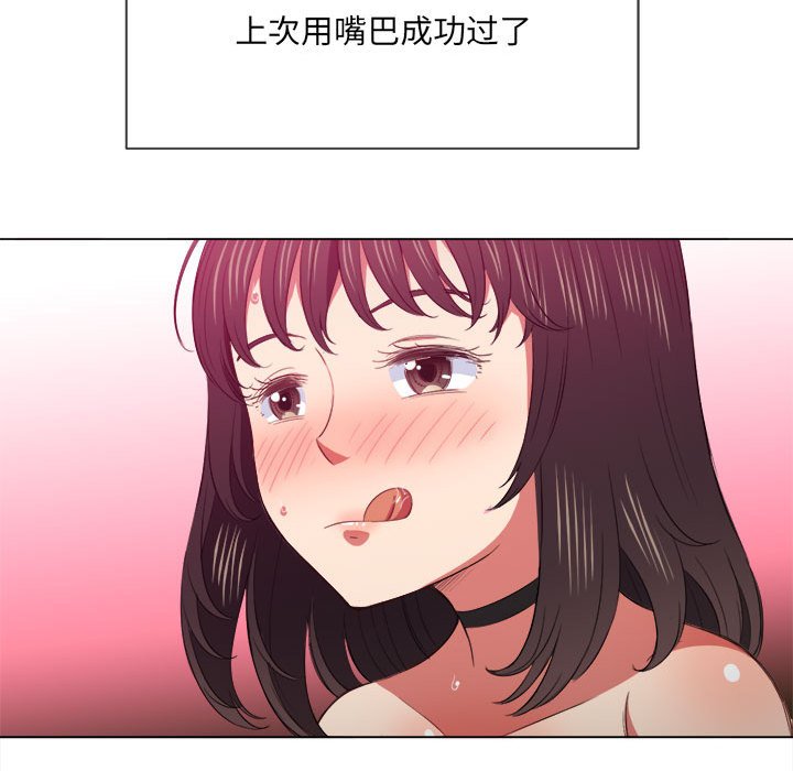 恶女勾勾缠[h漫]韩漫全集-恶女勾勾缠-第43章无删减无遮挡章节图片 