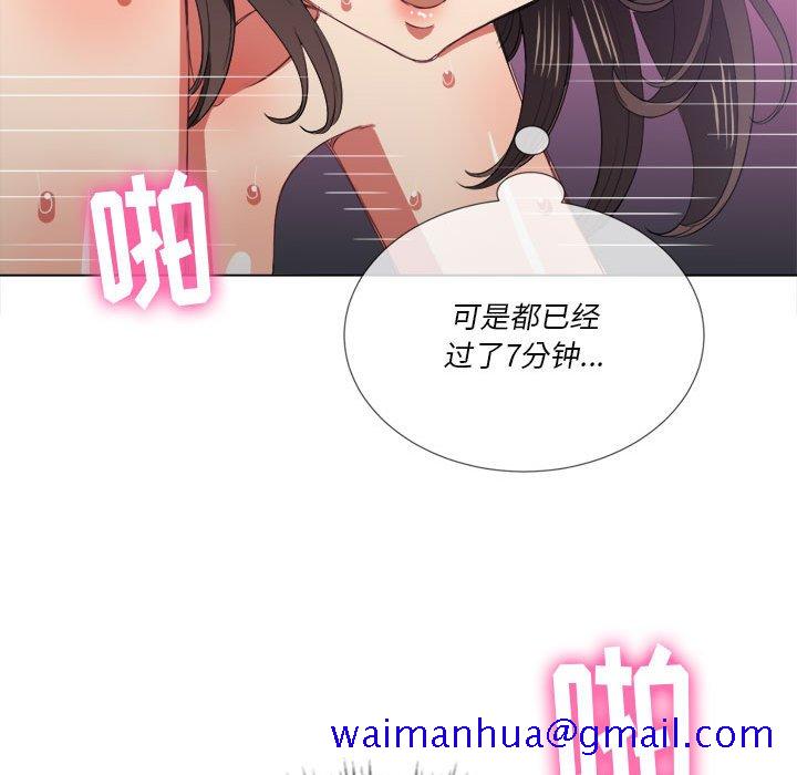 恶女勾勾缠[h漫]韩漫全集-恶女勾勾缠-第43章无删减无遮挡章节图片 
