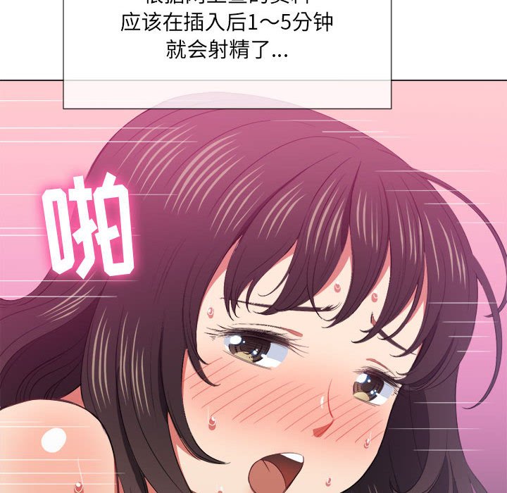 恶女勾勾缠[h漫]韩漫全集-恶女勾勾缠-第43章无删减无遮挡章节图片 