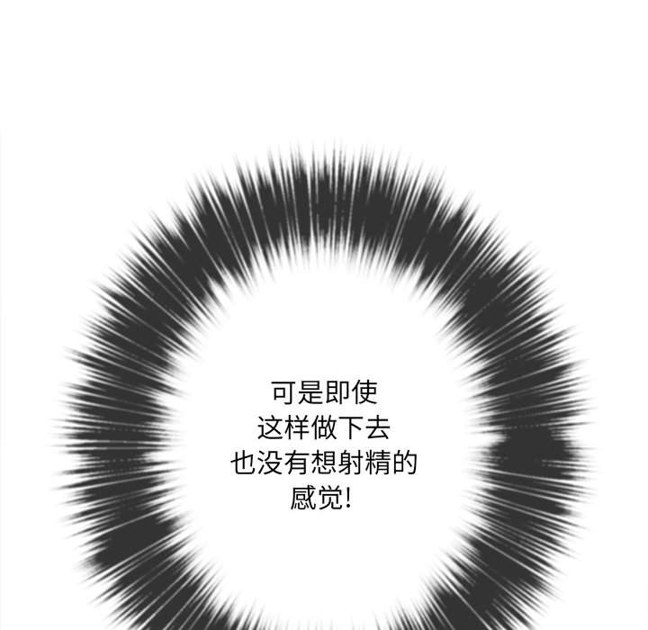 恶女勾勾缠[h漫]韩漫全集-恶女勾勾缠-第43章无删减无遮挡章节图片 