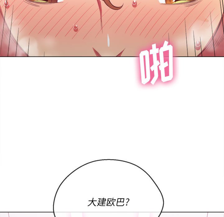 恶女勾勾缠[h漫]韩漫全集-恶女勾勾缠-第43章无删减无遮挡章节图片 