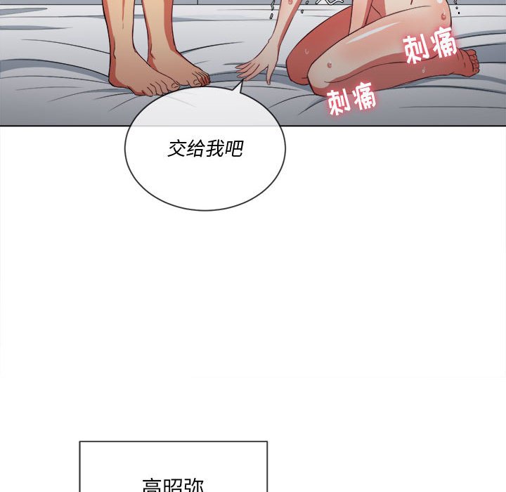 恶女勾勾缠[h漫]韩漫全集-恶女勾勾缠-第43章无删减无遮挡章节图片 