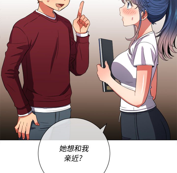 恶女勾勾缠[h漫]韩漫全集-恶女勾勾缠-第44章无删减无遮挡章节图片 