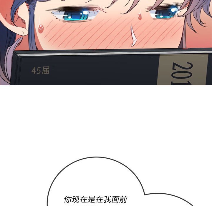 恶女勾勾缠[h漫]韩漫全集-恶女勾勾缠-第44章无删减无遮挡章节图片 