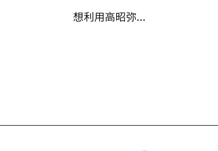 恶女勾勾缠[h漫]韩漫全集-恶女勾勾缠-第44章无删减无遮挡章节图片 