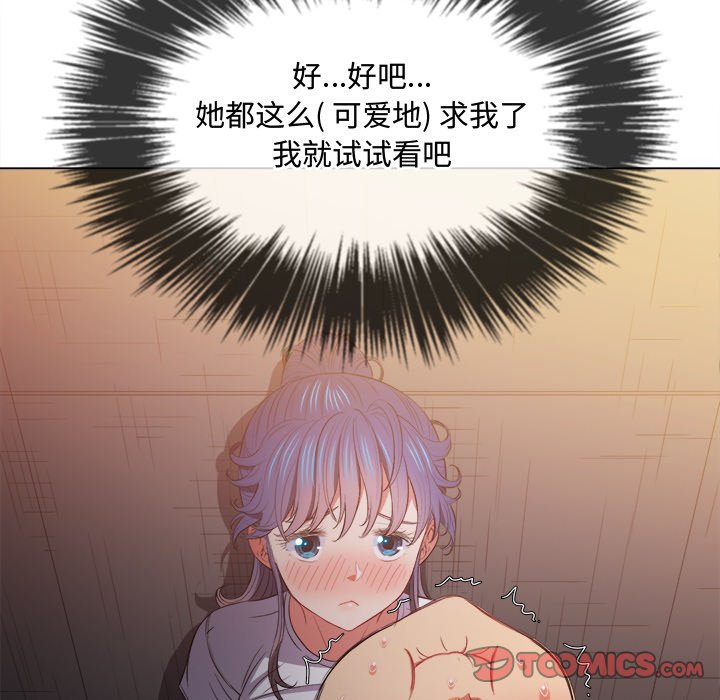 恶女勾勾缠[h漫]韩漫全集-恶女勾勾缠-第46章无删减无遮挡章节图片 