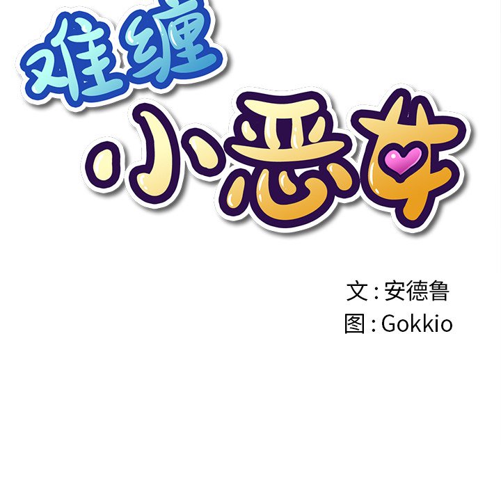 恶女勾勾缠[h漫]韩漫全集-恶女勾勾缠-第46章无删减无遮挡章节图片 