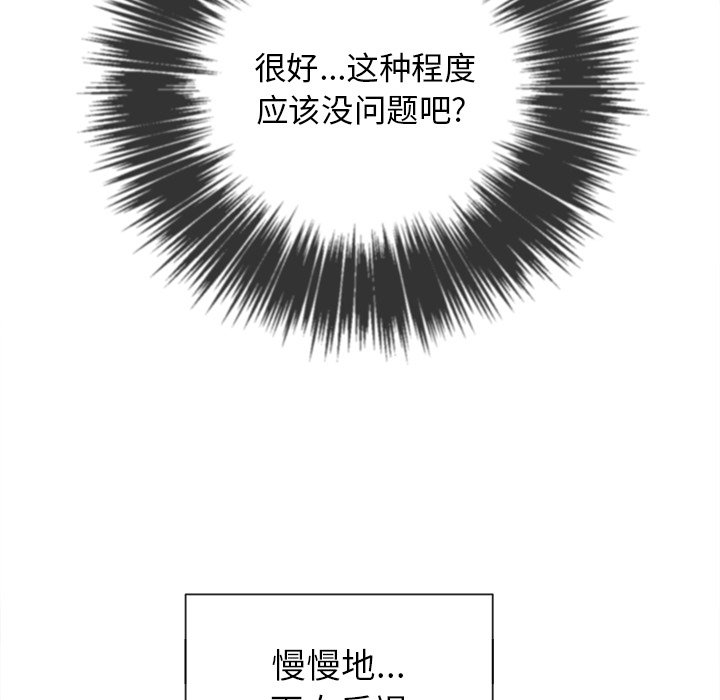 恶女勾勾缠[h漫]韩漫全集-恶女勾勾缠-第46章无删减无遮挡章节图片 
