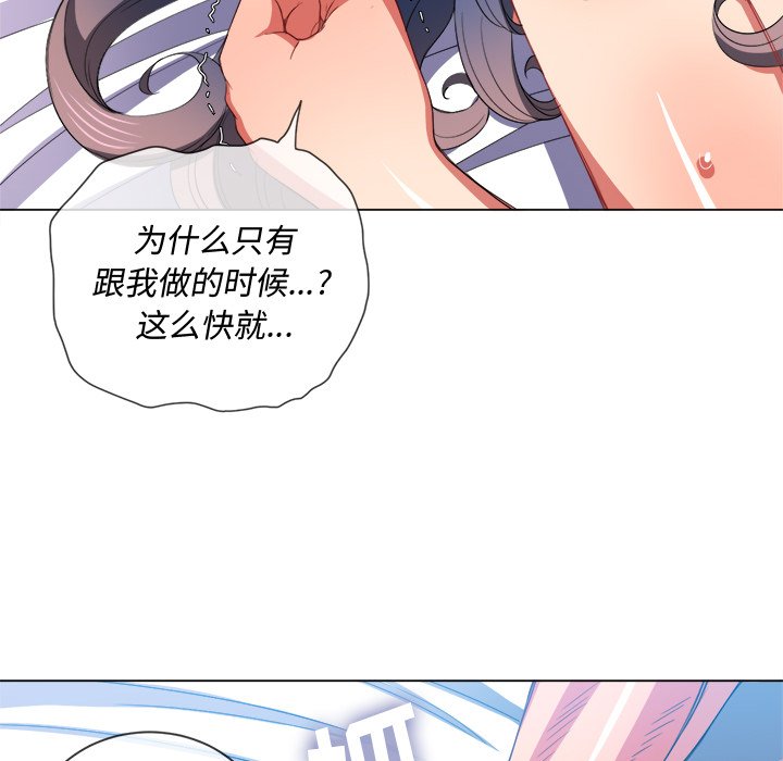 恶女勾勾缠[h漫]韩漫全集-恶女勾勾缠-第47章无删减无遮挡章节图片 