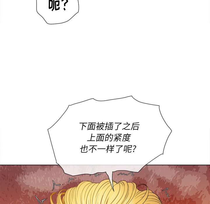恶女勾勾缠[h漫]韩漫全集-恶女勾勾缠-第48章无删减无遮挡章节图片 